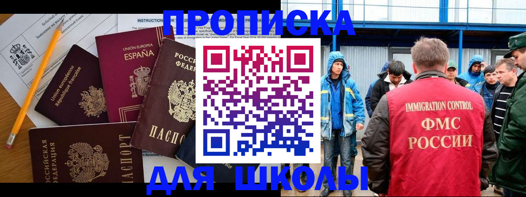 временная регистрация в квартире в Минеральных Водах