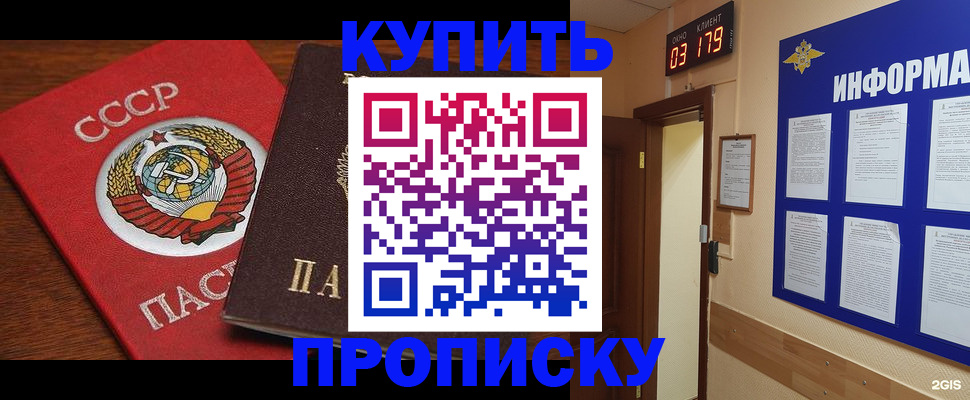 временная регистрация надежно в Минеральных Водах