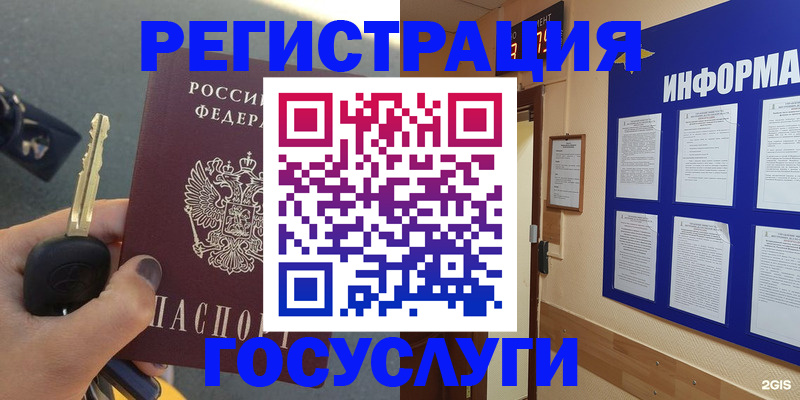 купить прописку в Минеральных Водах